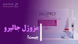 مزوژل جالپرو چیست